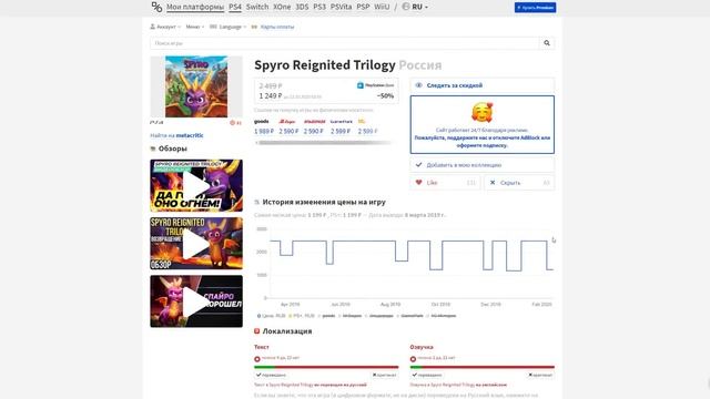 КАК ОТСЛЕЖИВАТЬ СКИДКИ НА ИГРЫ ДЛЯ PS4 смотреть онлайн
