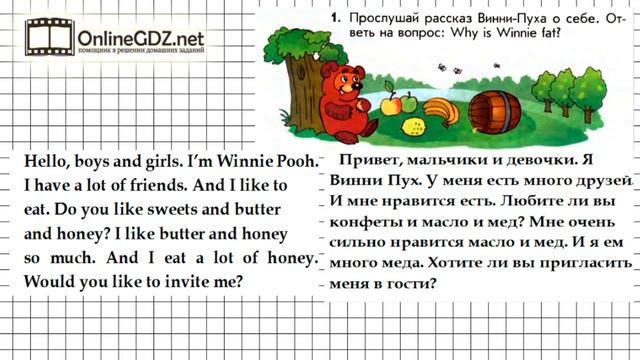 Урок 65 Задание №1 - Английский язык 