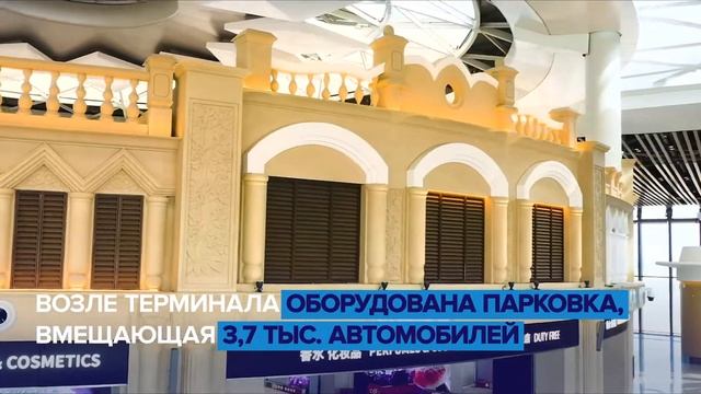 В аэропорту Мэйлань города Хайкоуоткрылся второй международный терминал смотреть онлайн