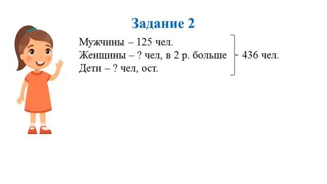 IV четверть, Математика, 3 класс, Урок №146 смотреть онлайн