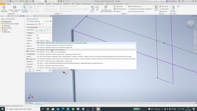 AutoCad Inventor Урок №8- Создание металлоконструкций в Autocad Invertor #Invertor смотреть онлайн
