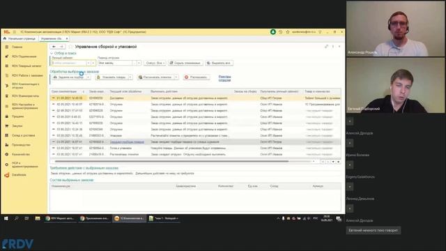 RDV Маркет в деталях: архитектура, работа через Коннектор, обзор функционала смотреть онлайн