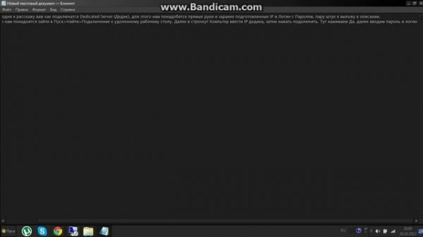 Урок по Dedicated Server #1 Выпуск "Подключение"