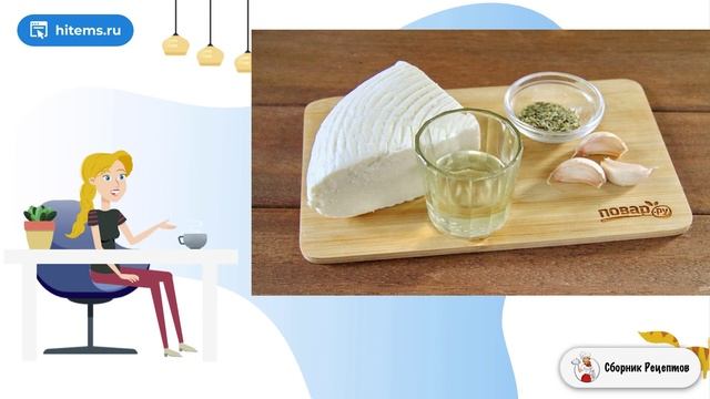 Сборник рецептов