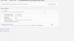 Как повысить частоту обновления(герц) и повысить фпс на windows 11,10