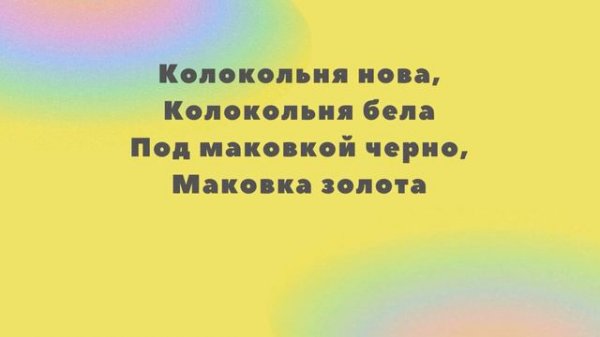 Пасхальные загадки