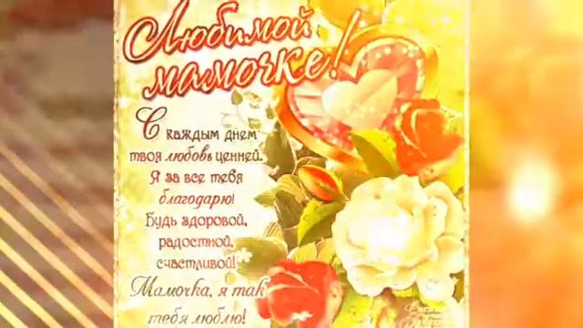 С Днём Рождения, Родная))) смотреть онлайн