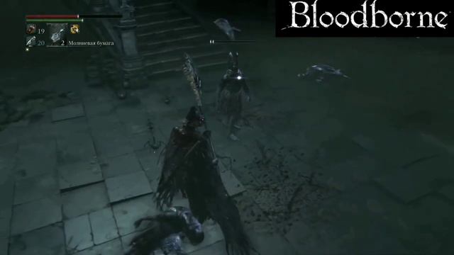 Bloodborne самая тяжёлая игра, обзор! | Bloodborne review of the most difficult game!(Check Me Out) смотреть онлайн