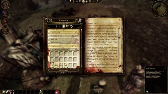 Посвящение - Дикие земли Коркари🍉 Dragon age: Origins (ep. 4) смотреть онлайн