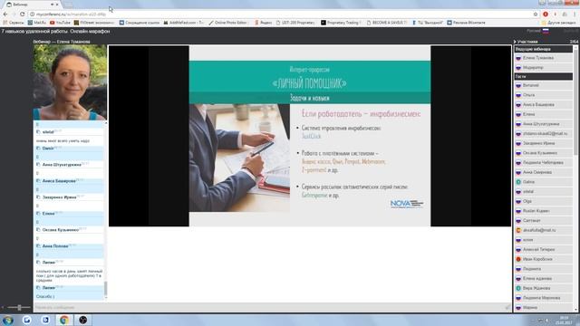 Личный помощник. Обзор профессии и обучение. смотреть онлайн