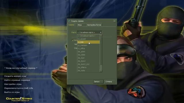 Как сделать себе бхоп в кс 1.6 в игре против ботов смотреть онлайн