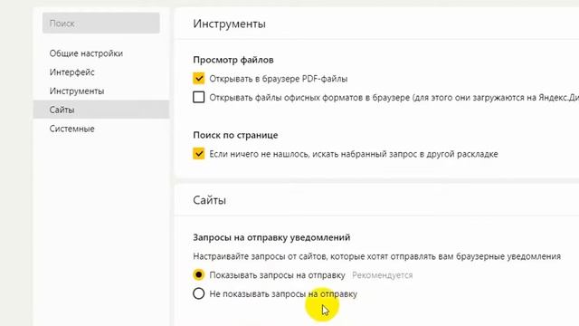 Как убрать рекламу в браузере Яндекс 2022 смотреть онлайн