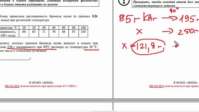 ЕГЭ по химии 2022 проект смотреть онлайн