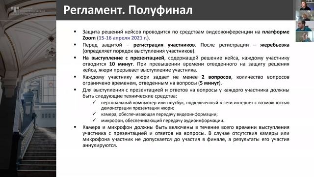 Вебинар по направлению «Химическая технология» (заключительный этап) // вуз-организатор ТПУ смотреть онлайн