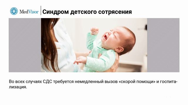 Почему ни в коем случае нельзя трясти младенца смотреть онлайн