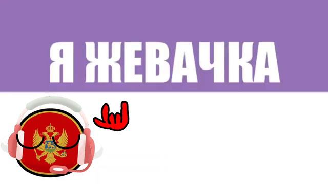 извиняюсь были технические неполадки За что За то что долгое время не упускал ролики смотреть онлайн