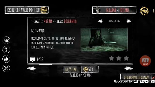 Крейзи на тяжёлом и на кошмаре пройдено (eyes-the horror game) прошлое видео было забанено АП смотреть онлайн