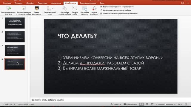 Товарный бизнес через Директ. Мишки из роз. Как продавать? смотреть онлайн
