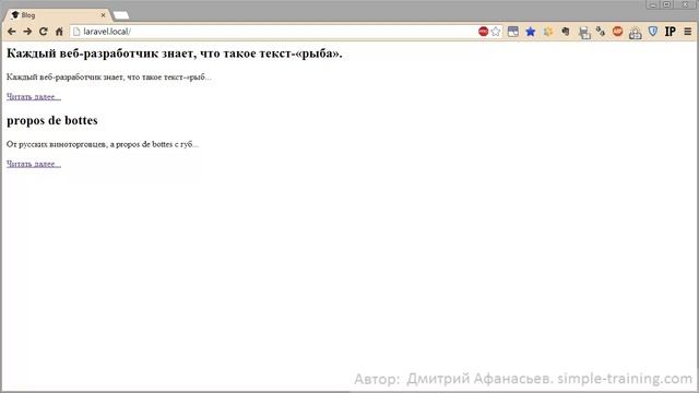 Laravel ToDo #1: Создание ToDo List - список задач