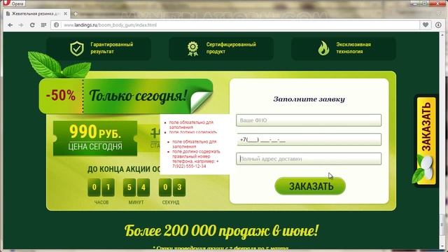Обзор лендинг пейдж для товара Жвачка BoomBody Gum смотреть онлайн