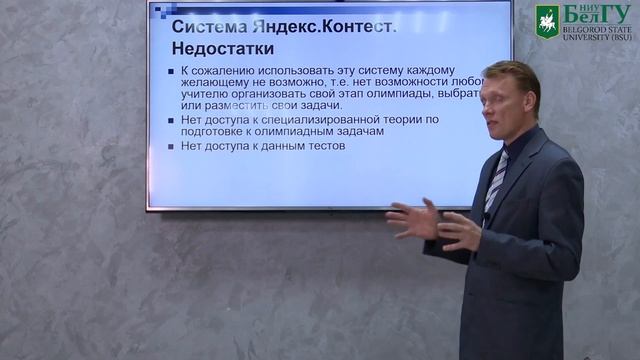 Использование автоматизированных систем проверки решений олимпиадных задач смотреть онлайн