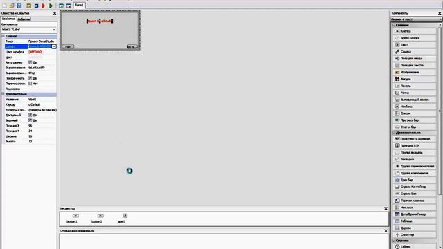 Как открыть 2 окно в develstudio смотреть онлайн