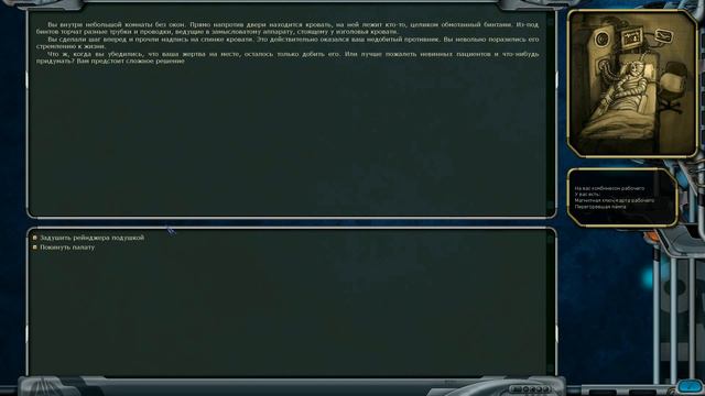 Космические рейнджеры HD A War Apart #45. Квест на головореза смотреть онлайн