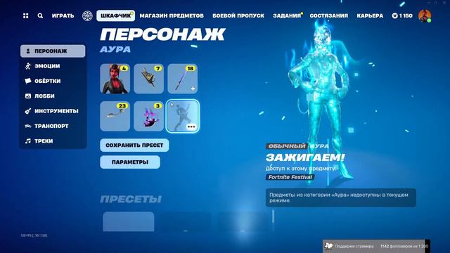 (Стрим)Игра с подписчиками в Фортнайт