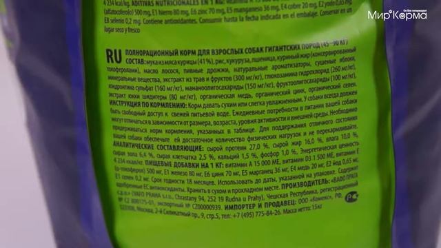 Обзор корма Brit Premium для взрослых собак гигантских пород смотреть онлайн