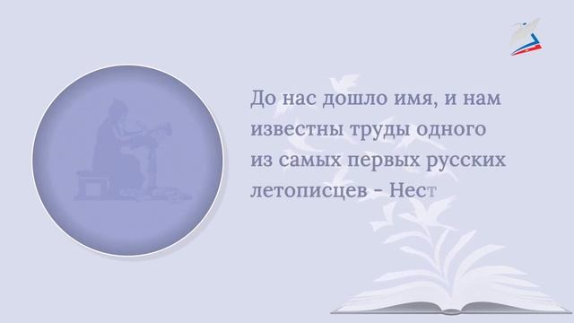 Что такое летопись смотреть онлайн