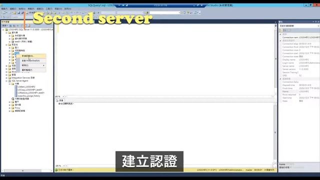 【軟體資料庫DataBase】SQLServer Log shipping建置PART 2 смотреть онлайн