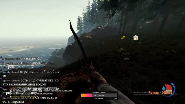 THE FOREST! СТРОИМ БАЗУ НА ВОДЕ!!!! смотреть онлайн