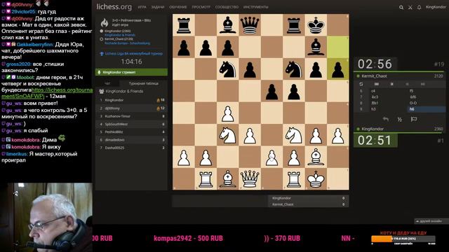 Играем в Heroes III и Шахматы на lichess.org[RU] смотреть онлайн