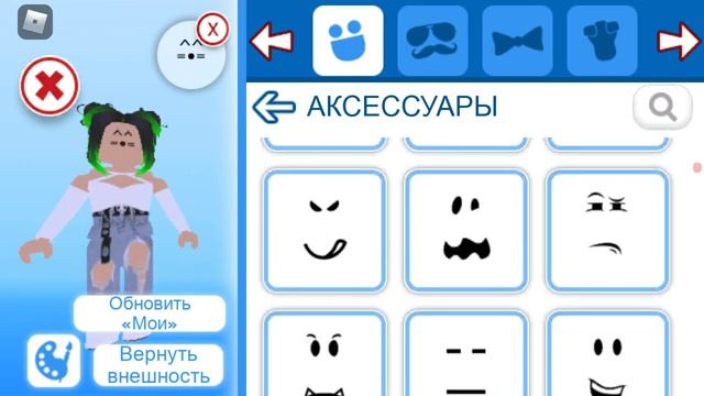 Как сделать крутой скин в мип-сити?//Roblox Meep-city смотреть онлайн