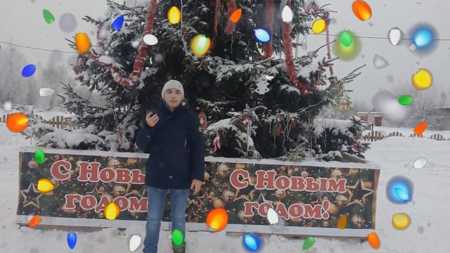 НОВОГОДНЕЕ ОБРАЩЕНИЕ 2019! смотреть онлайн