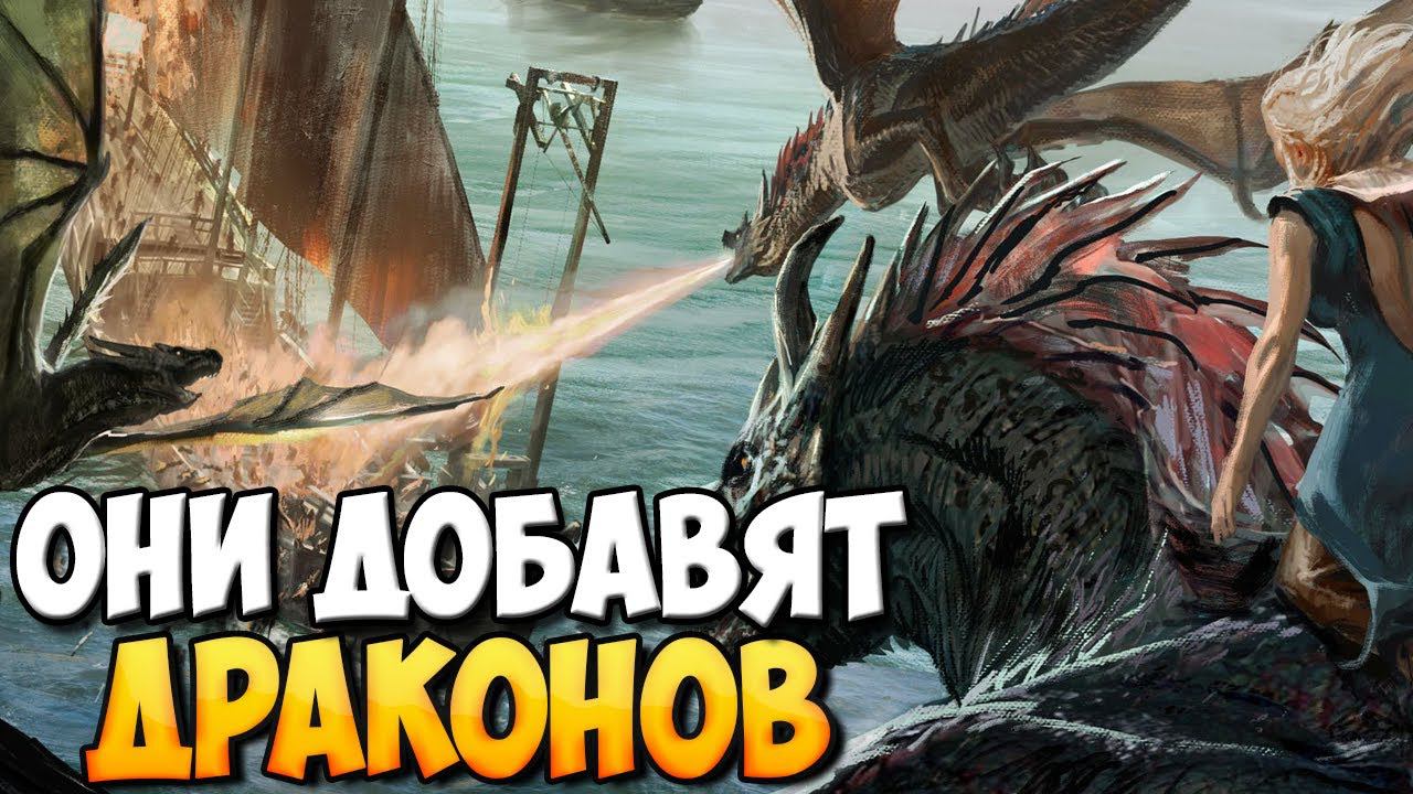 ДРАКОНЫ СКОРО ПОЯВЯТСЯ В Mount & Blade 2: Bannerlord смотреть онлайн