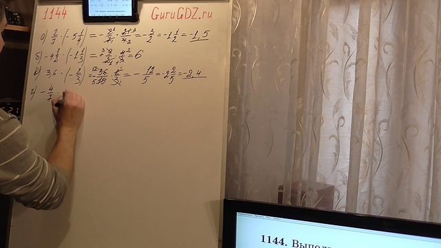 Задача номер 1144 (1128) по Математике 6 класс Виленкин смотреть онлайн