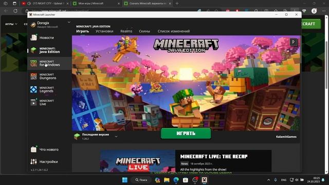 Проверка, и запуск Minecraft. Ч.2 смотреть онлайн
