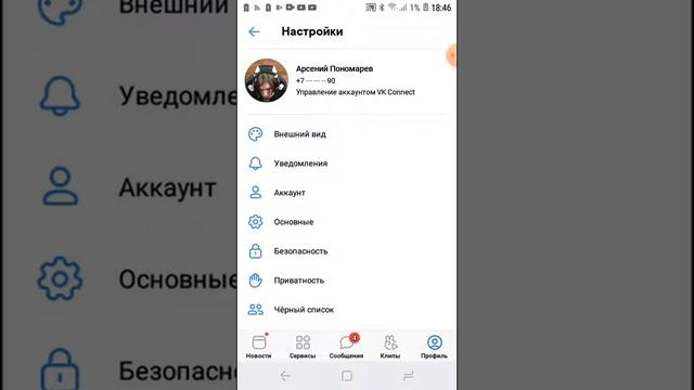 как сменить имя фамилию в вк смотреть онлайн