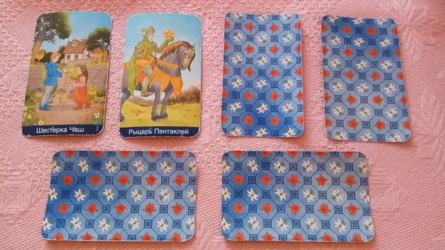 БУДЕТ ЛИ ПЕРЕМЕНА МЕСТА ЖИТЕЛЬСТВА/Онлайн гадание/Tarot смотреть онлайн
