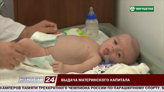 Выдача материнского капитала. смотреть онлайн