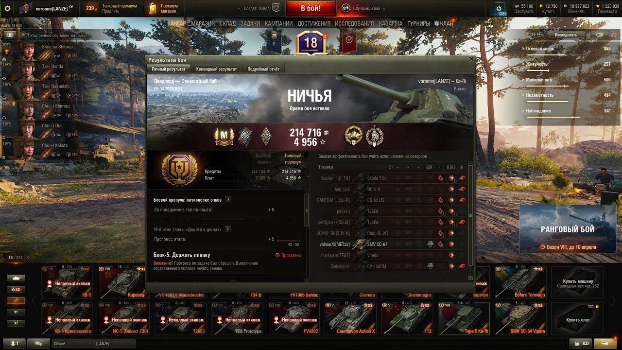 WoT. Ka Ri. Мастер смотреть онлайн