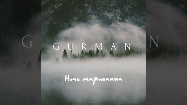 Ночь мариванна смотреть онлайн