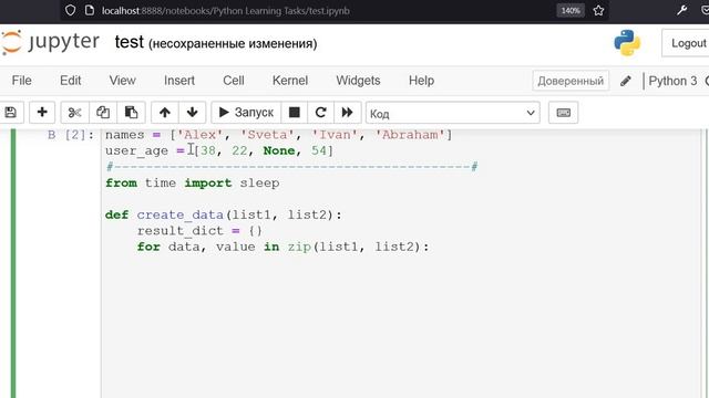 Пример улучшения функций в Python часть 1