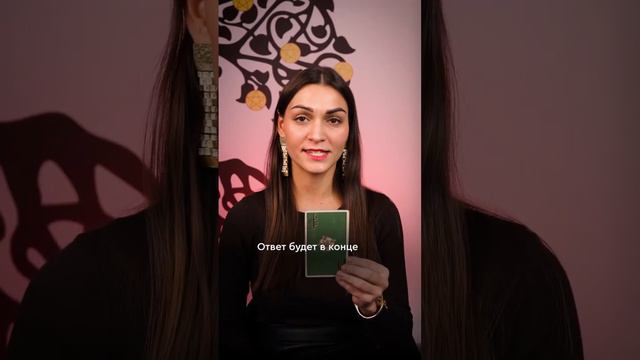 Подписывайся, здесь все о картах таро 🔮 смотреть онлайн