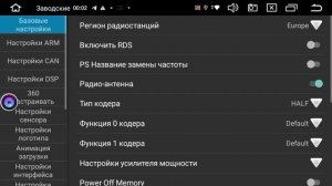 Настройки кан-модуля на ZQ-серии | OPEL Corsa (D) (2006-2015)