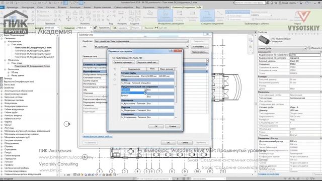 [Урок Revit MEP] Создание семейств труб смотреть онлайн