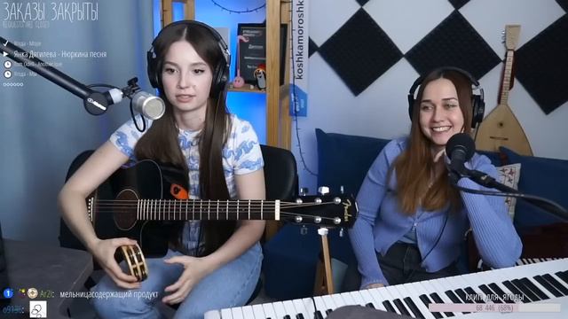 Живое пение ДЛЯ ВАС с Ксюшей Занудой! ♪♫ 16.12.22 смотреть онлайн