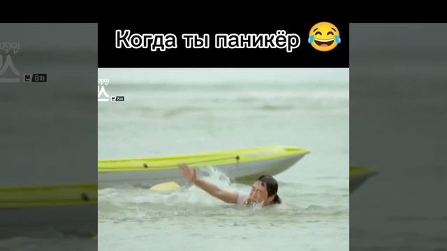 Когда ты паникёр ? смотреть онлайн