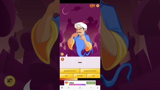 СМОЖЕТЛИ АКИНАТОР УГАДАТЬ ДИПЕР КОЛЬТА? смотреть онлайн